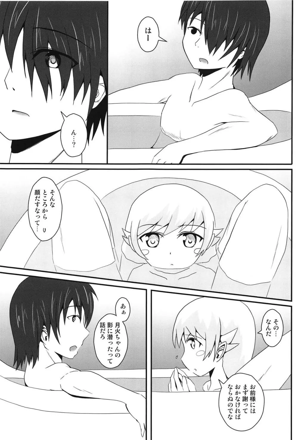 ぱないの! - page10