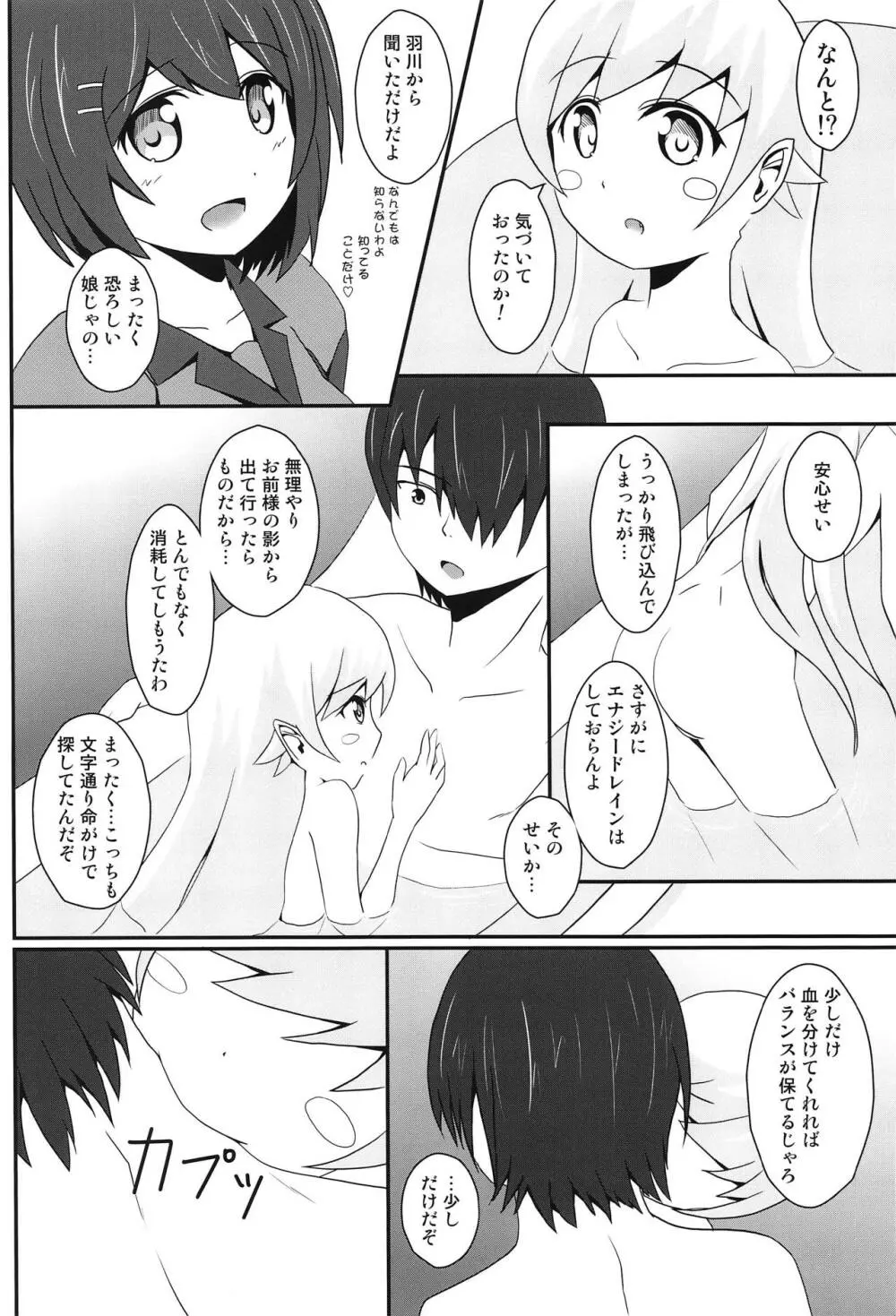 ぱないの! - page11