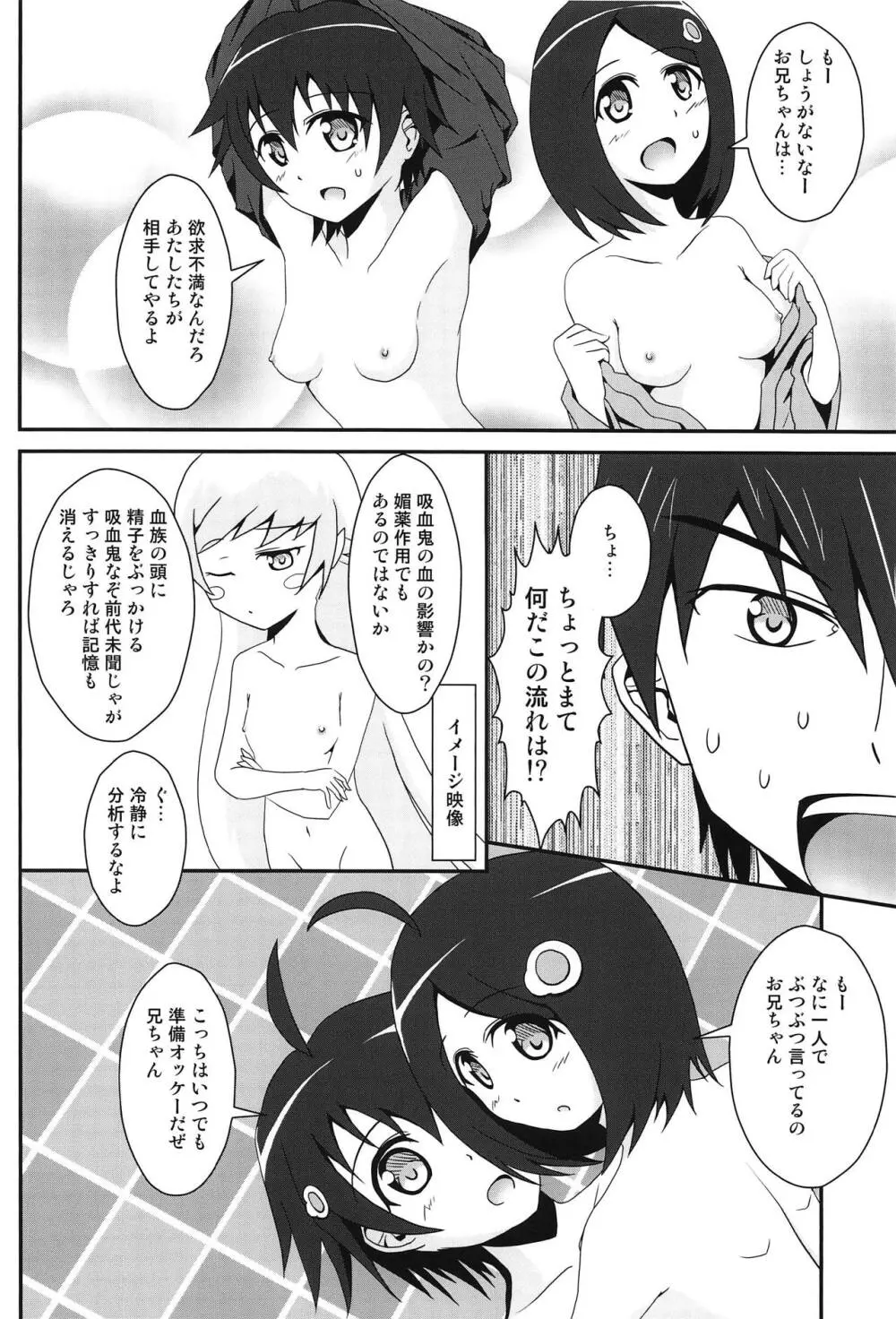 ぱないの! - page23