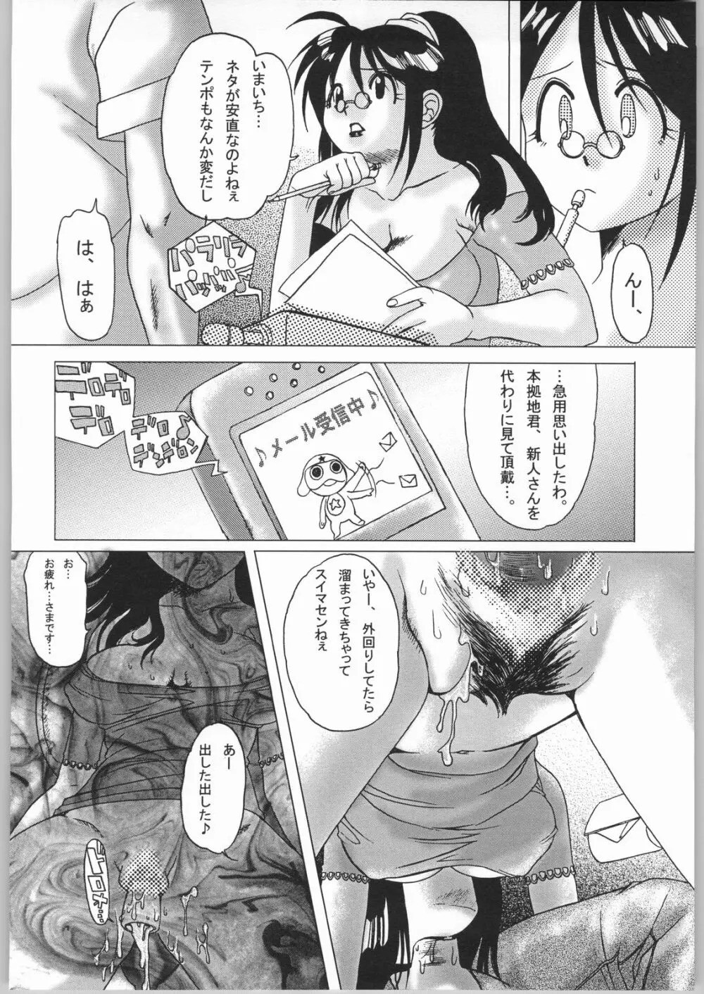 御宿 Nan.Demo-R - page87