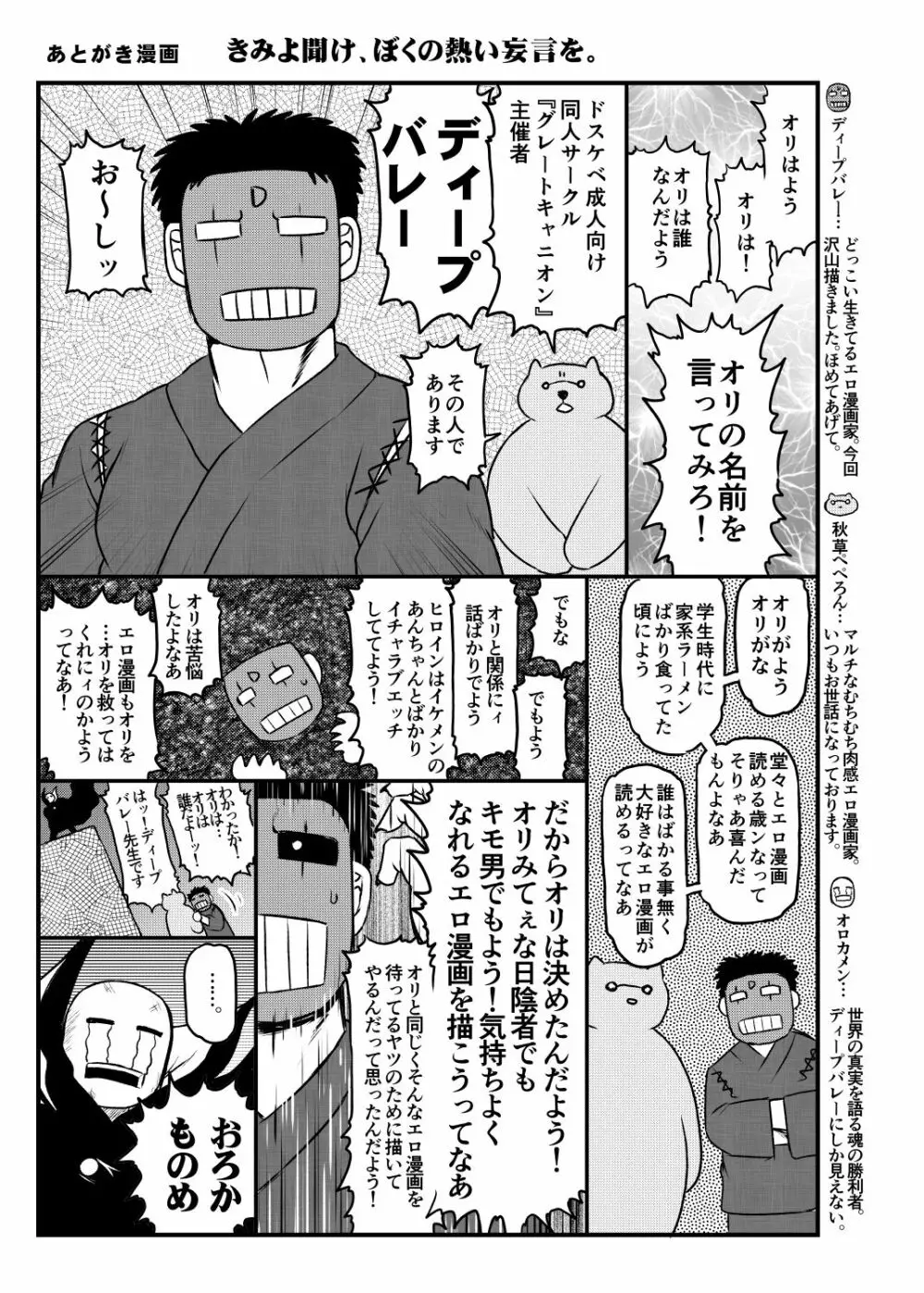 淫行教師の催眠セイ活指導録～藤宮恵編～「先生…カレのために私の処女膜、貫通してくださいっ」 - page57