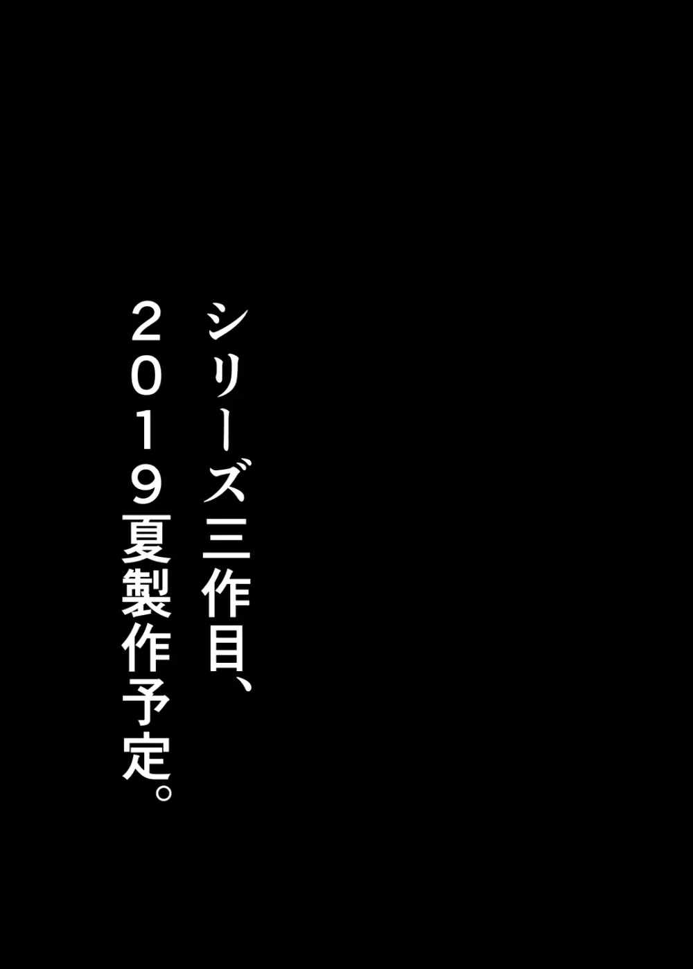 淫行教師の催眠セイ活指導録 橘弥生編～先生、愛しいあの人のためにうちにお子種付けたってください…～ - page65