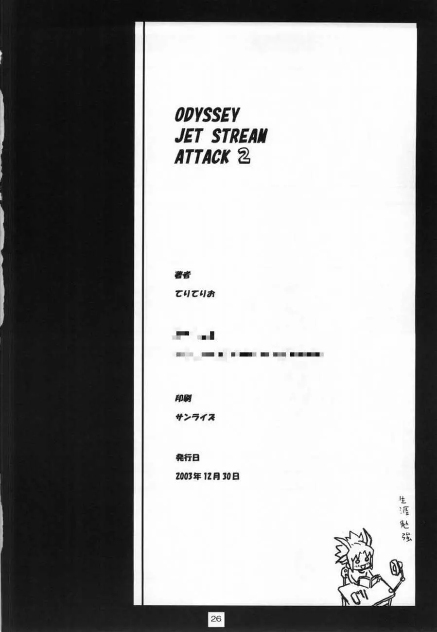 ODYSSEY JET STREAM ATTACK 2 - page25