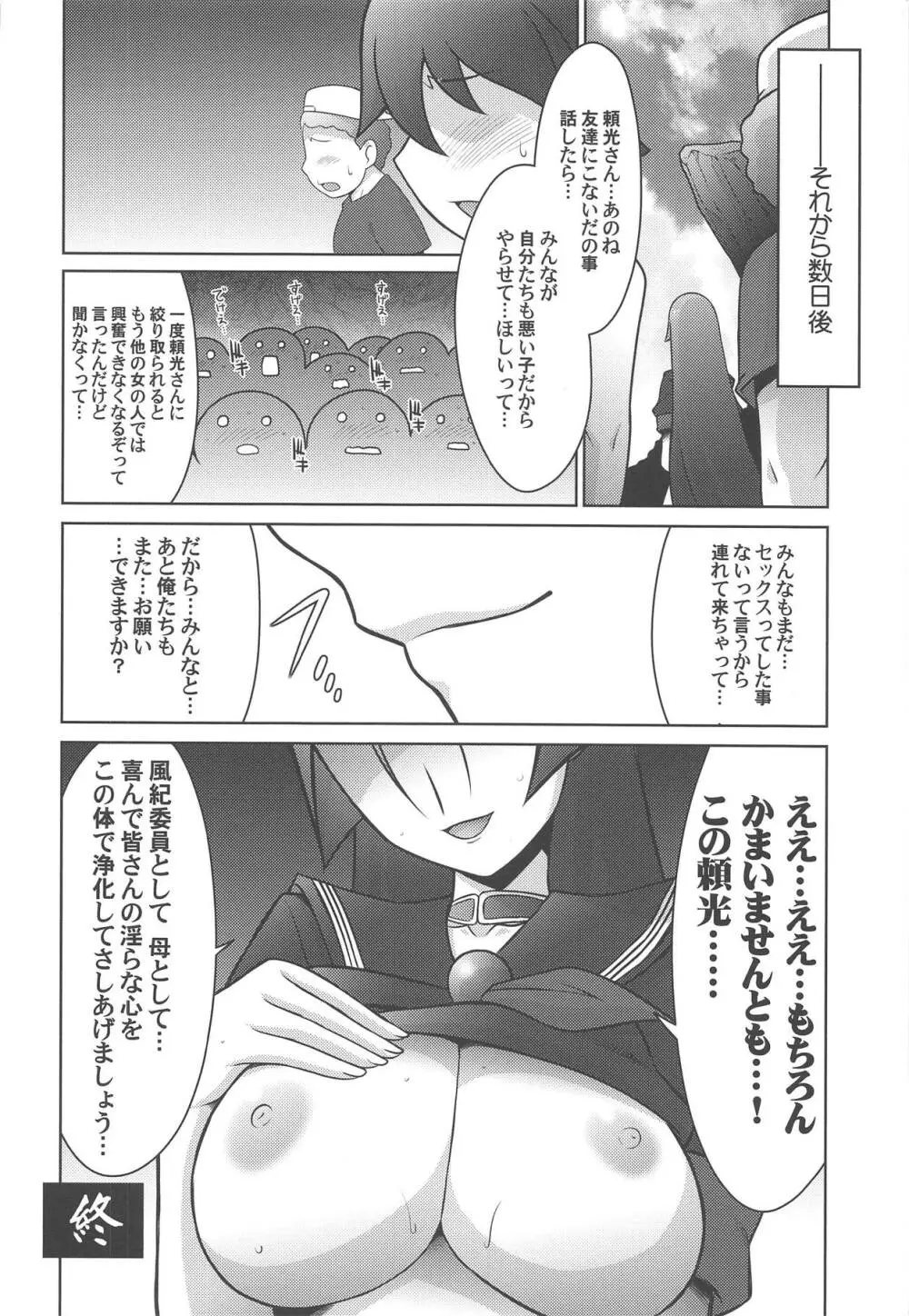 瑠璃堂画報 六十五 - page27