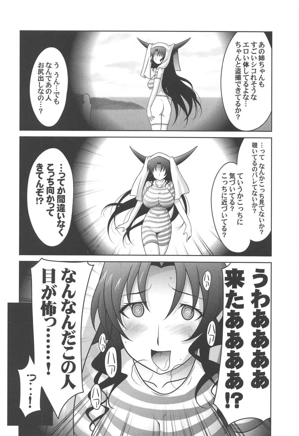 瑠璃堂画報 六十五 - page7