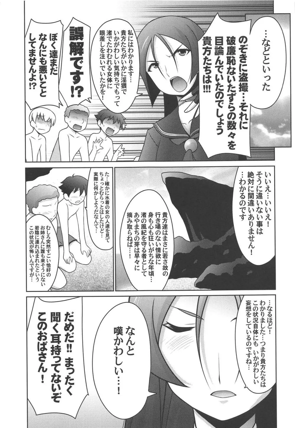 瑠璃堂画報 六十五 - page8