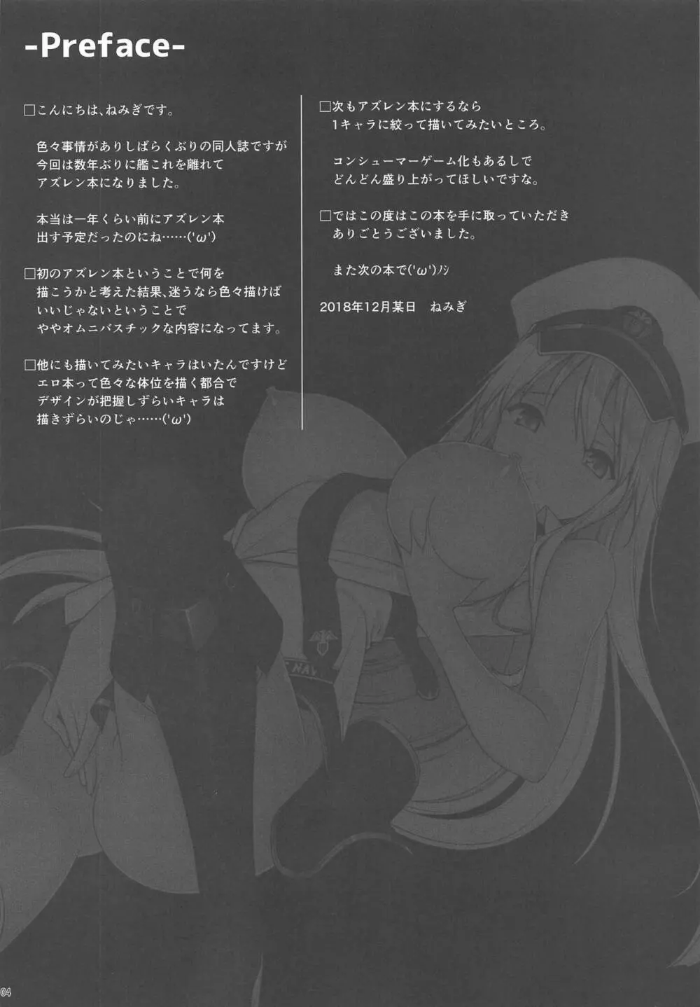 秘書艦の秘密～エンタープライズは見た!!～ - page3