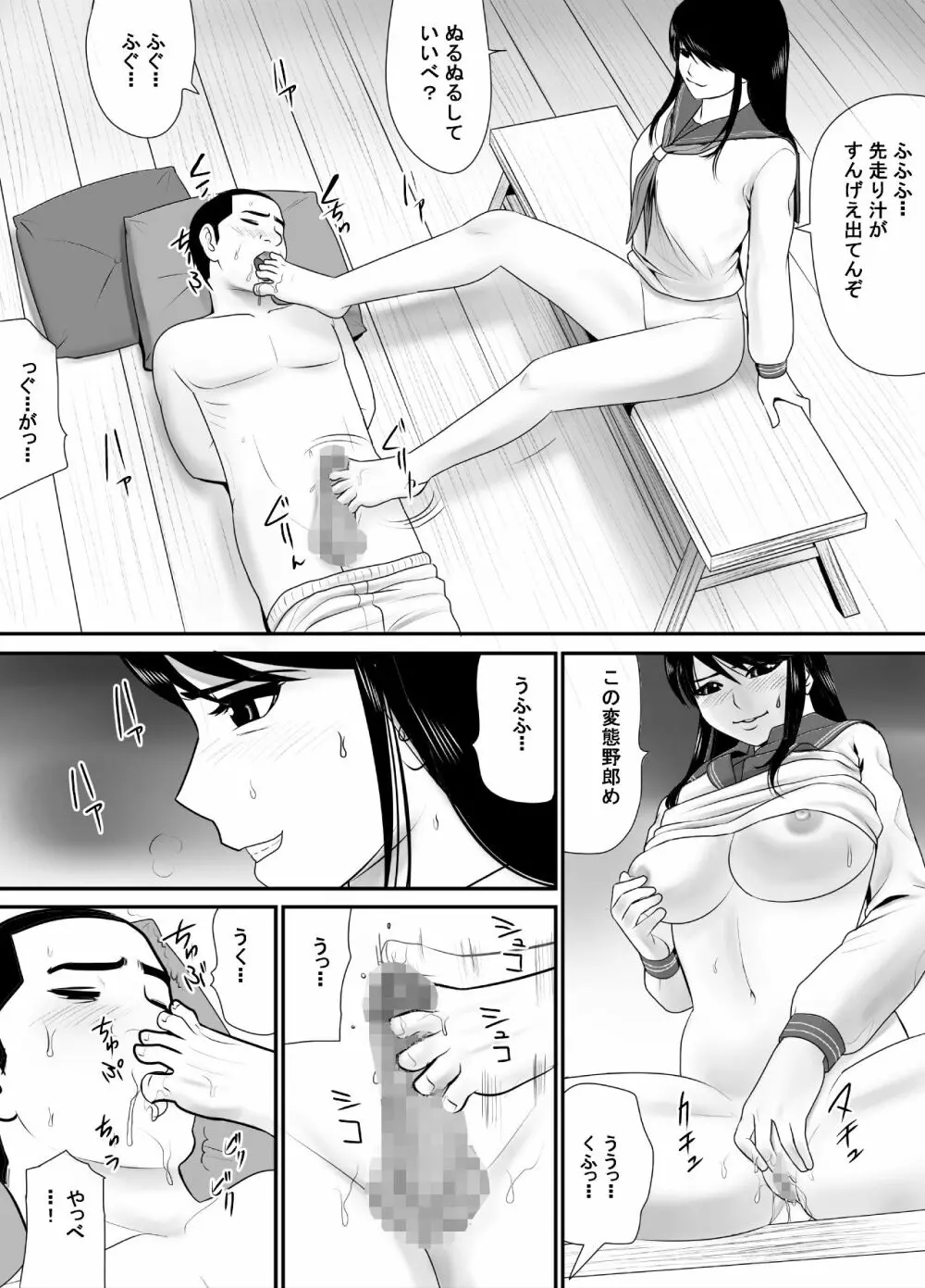 全てを受け入れてくれる友達のおっかさん - page30