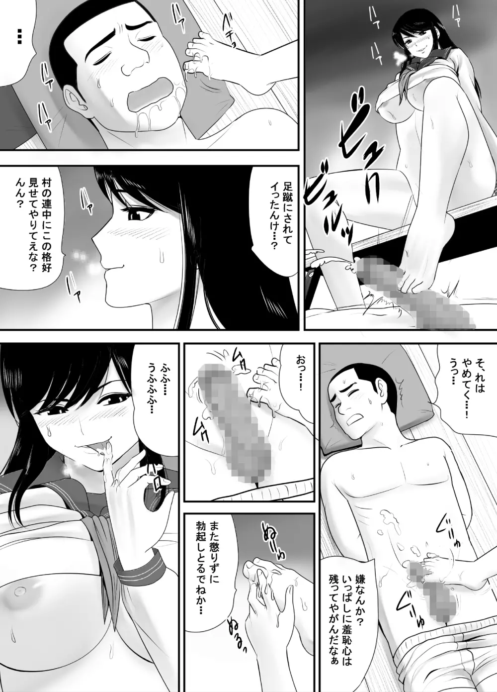 全てを受け入れてくれる友達のおっかさん - page32