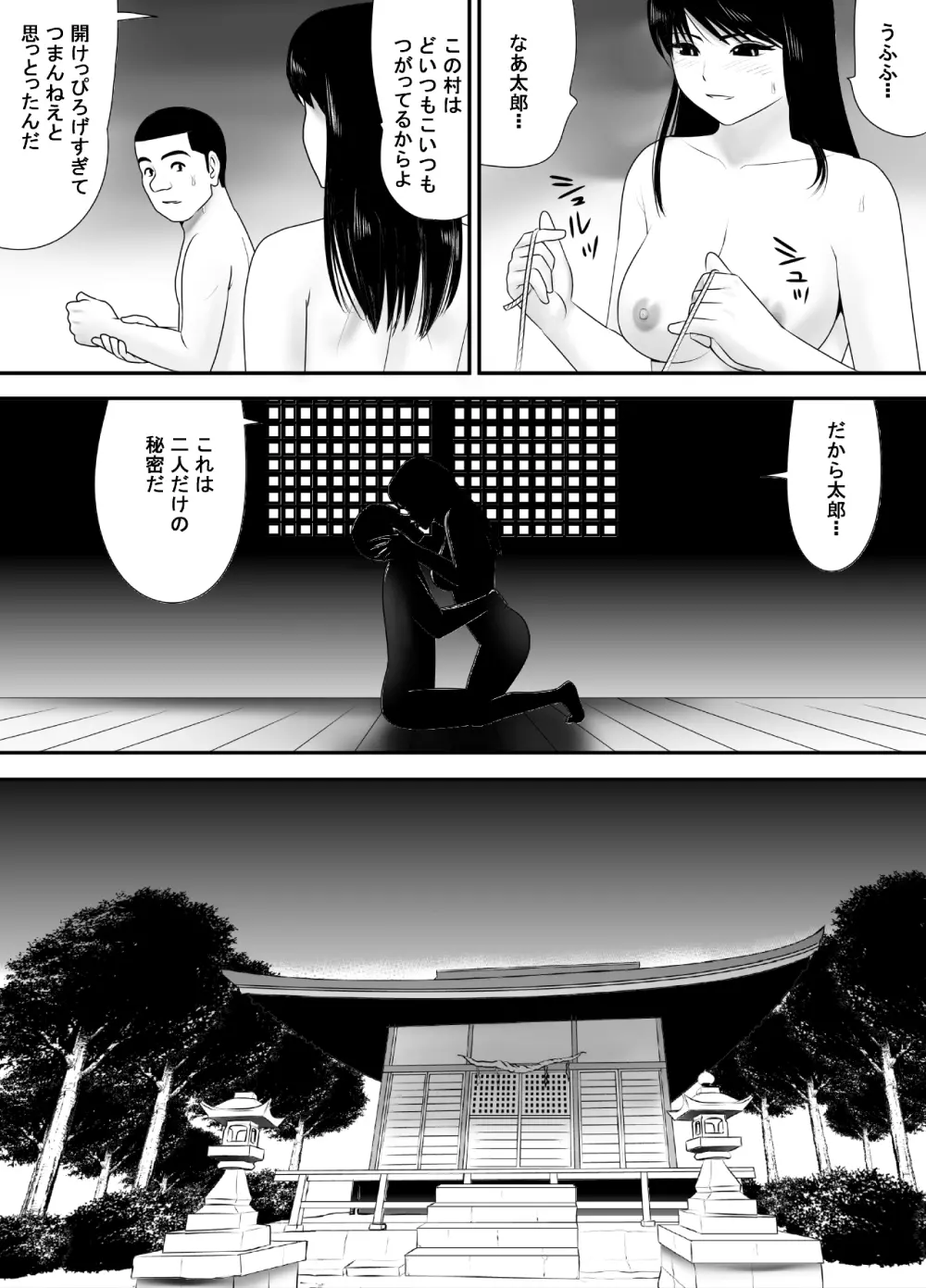 全てを受け入れてくれる友達のおっかさん - page39