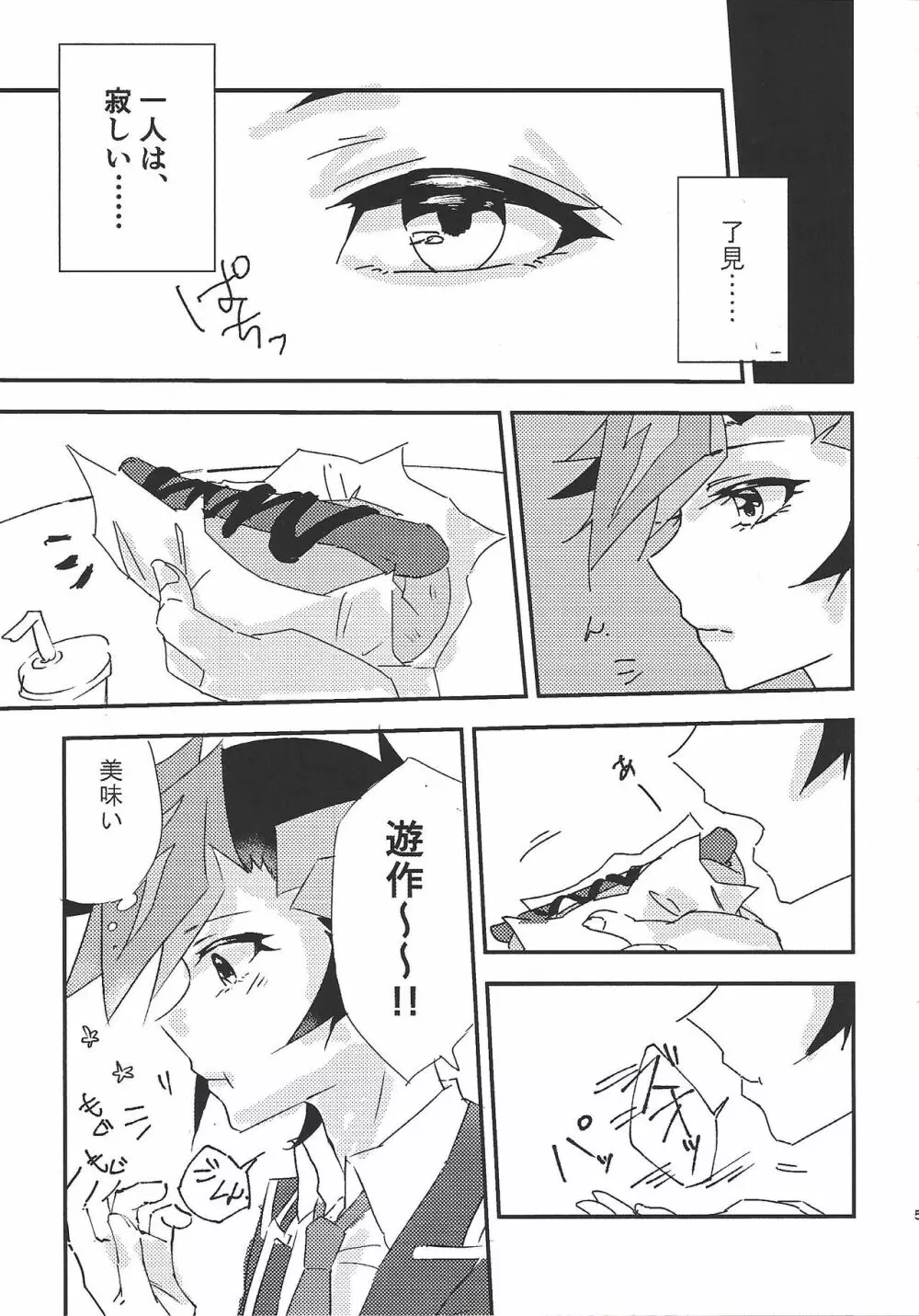 運命に溺れて - page3