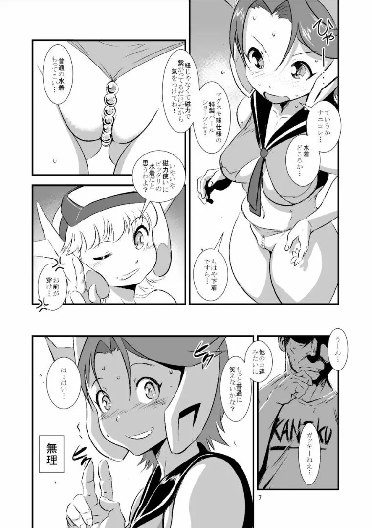 大泉ハレンチティーパーティー - page6