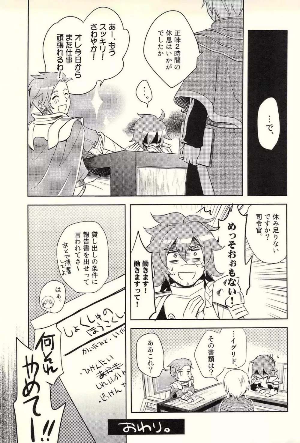 異世界の人々 - page25