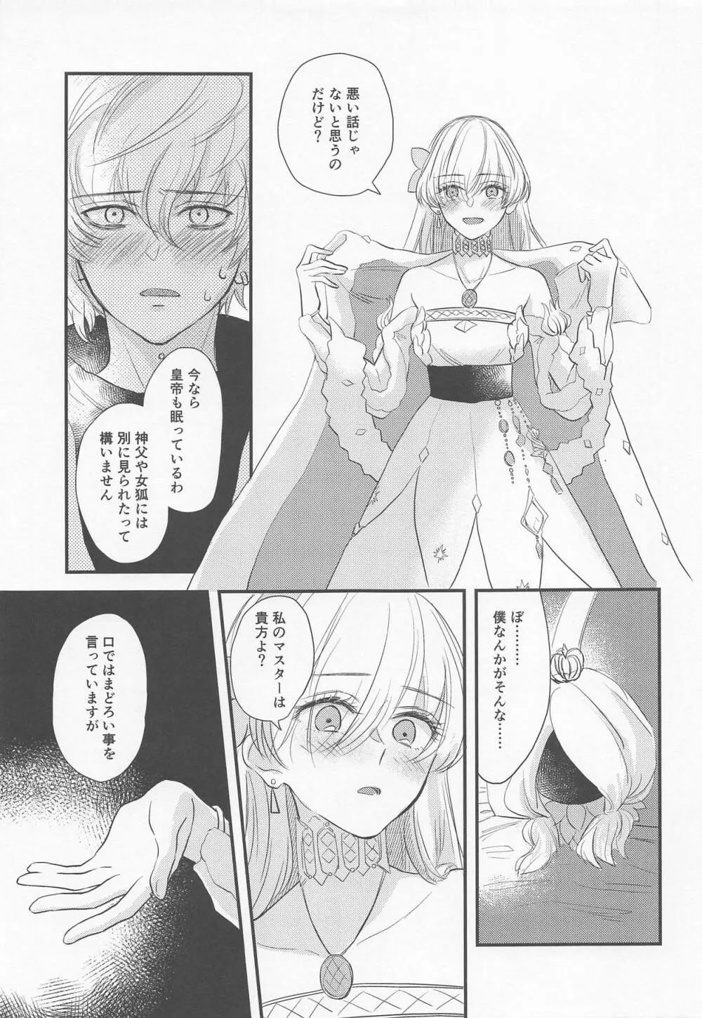 ハメ撮り好き好きアナスタシアさん - page10