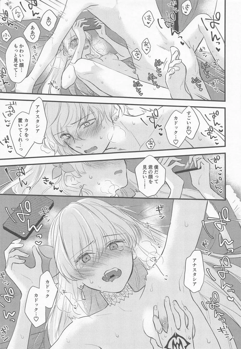 ハメ撮り好き好きアナスタシアさん - page20