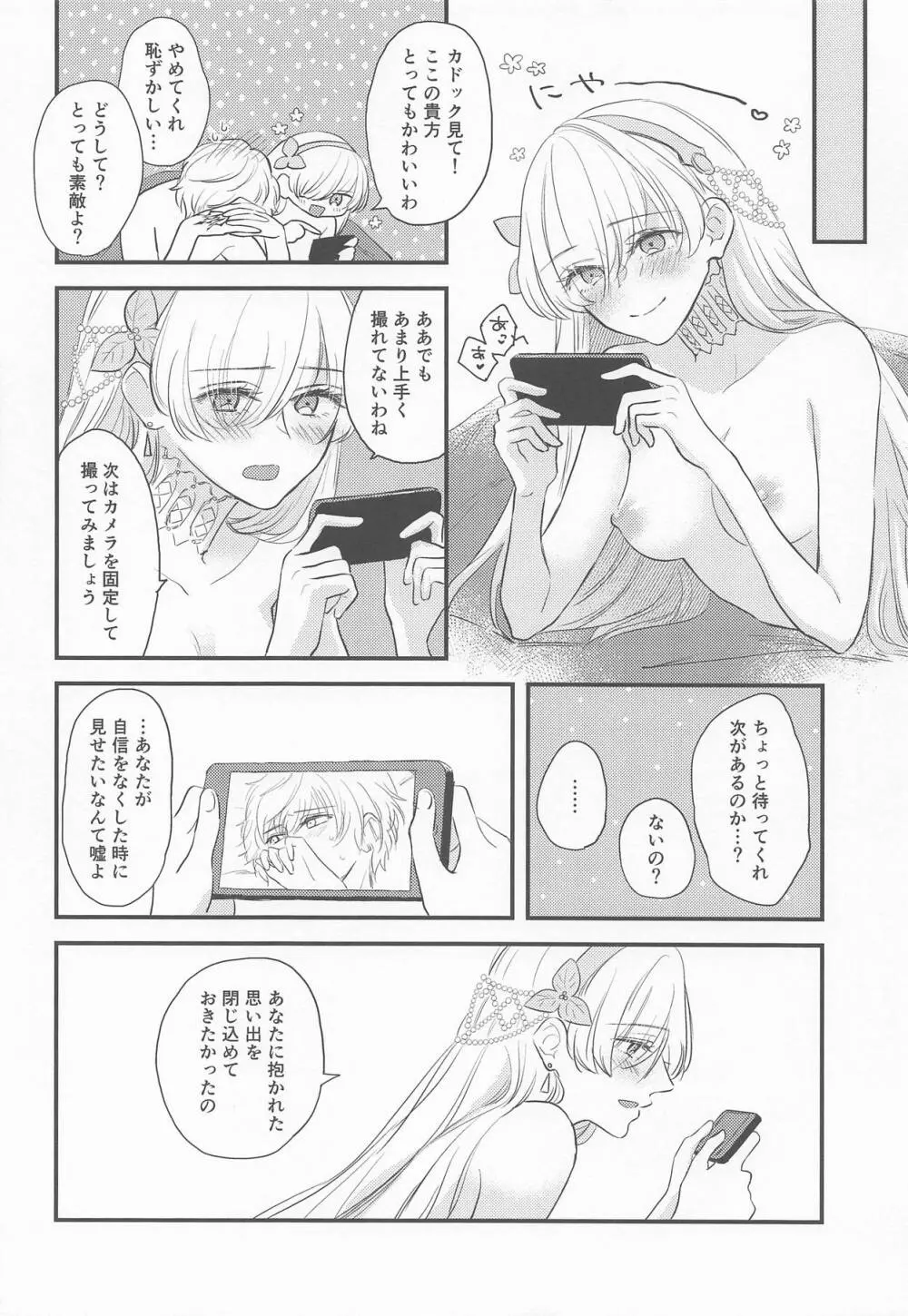 ハメ撮り好き好きアナスタシアさん - page23