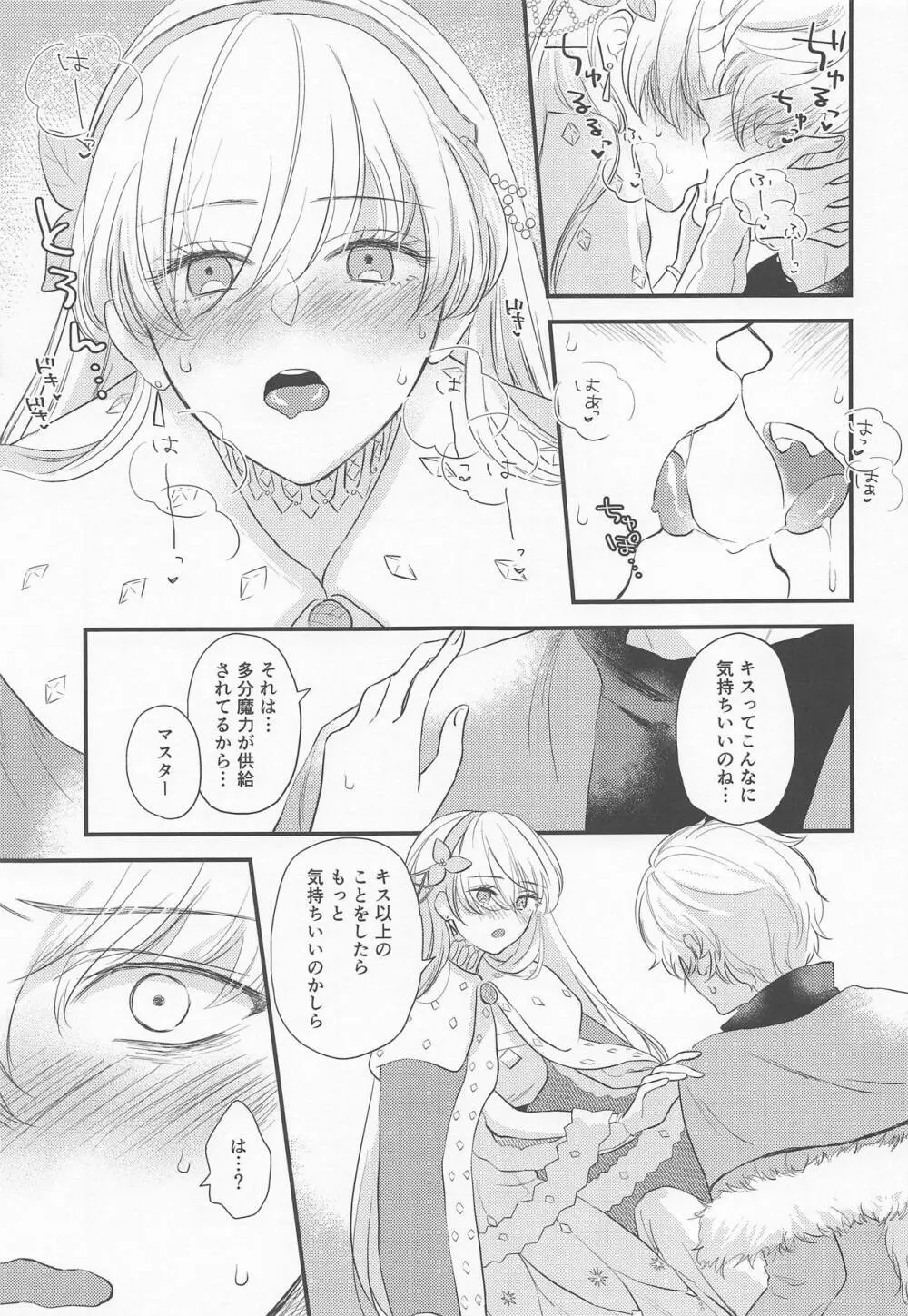 ハメ撮り好き好きアナスタシアさん - page8