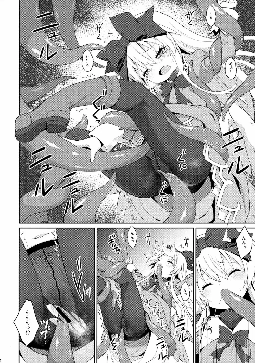 アルマがアレコレされるのを眺める本。5 - page13