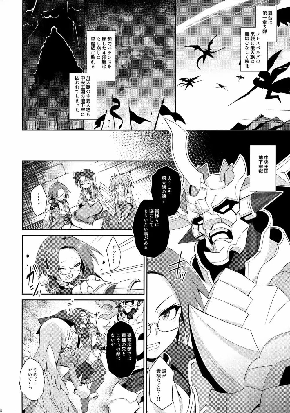 アルマがアレコレされるのを眺める本。5 - page5