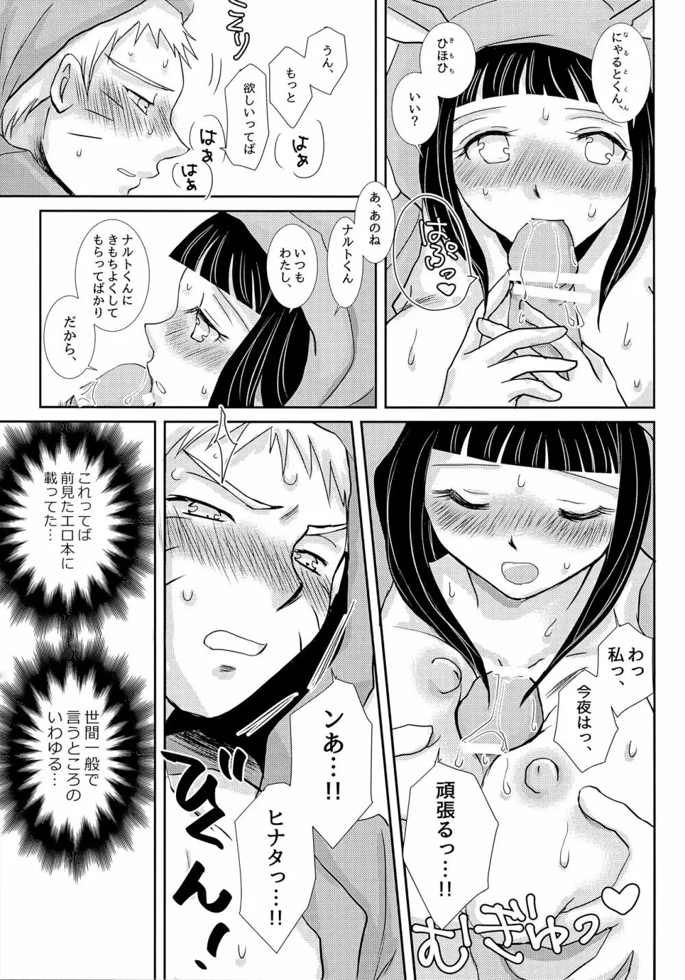 ももいろうさぎとはらぺこきつね - page10