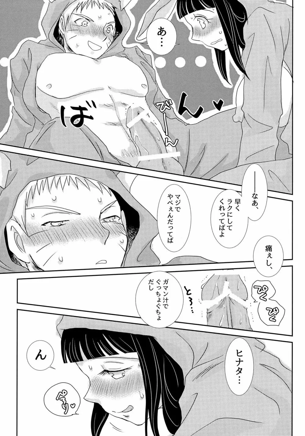 ももいろうさぎとはらぺこきつね - page8