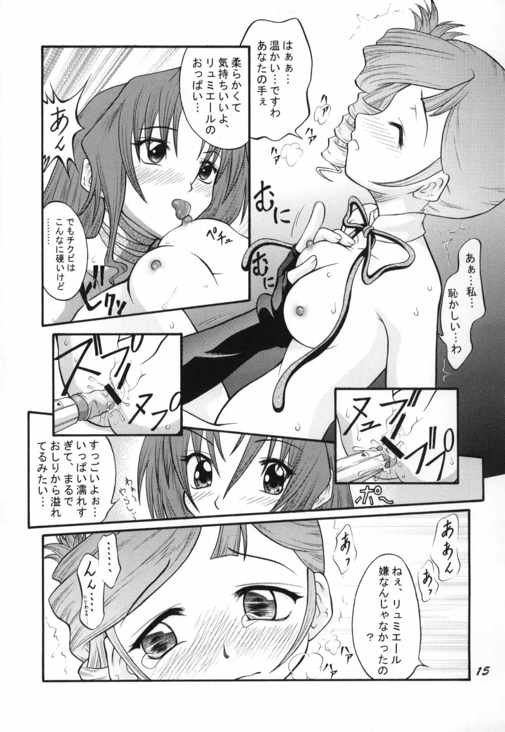 あんなトコもこんなトコもエレガント♪ - page14