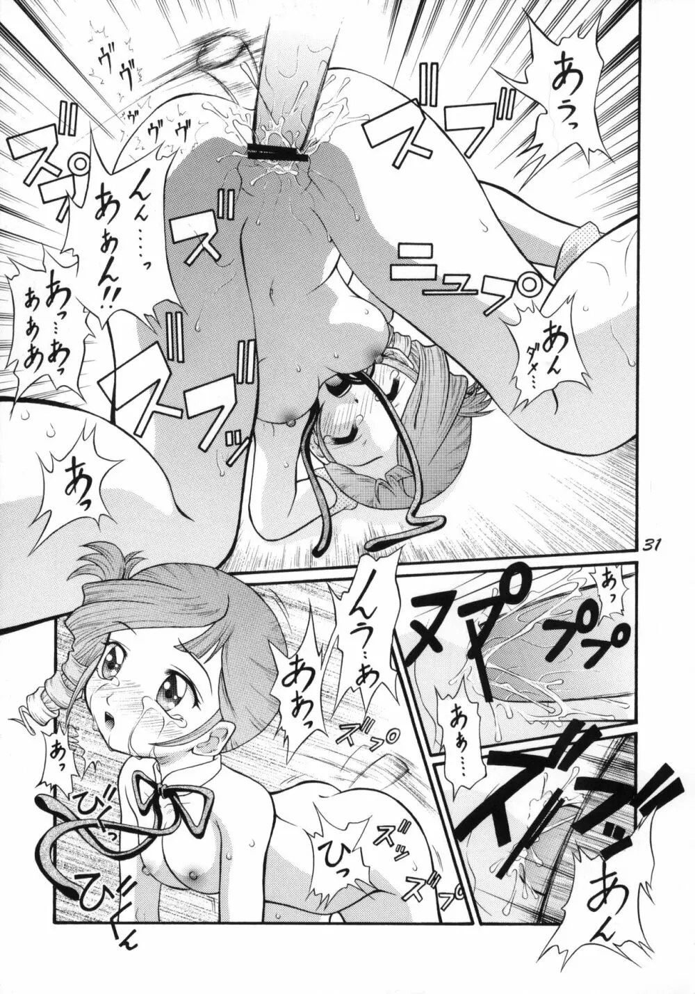 あんなトコもこんなトコもエレガント♪ - page30