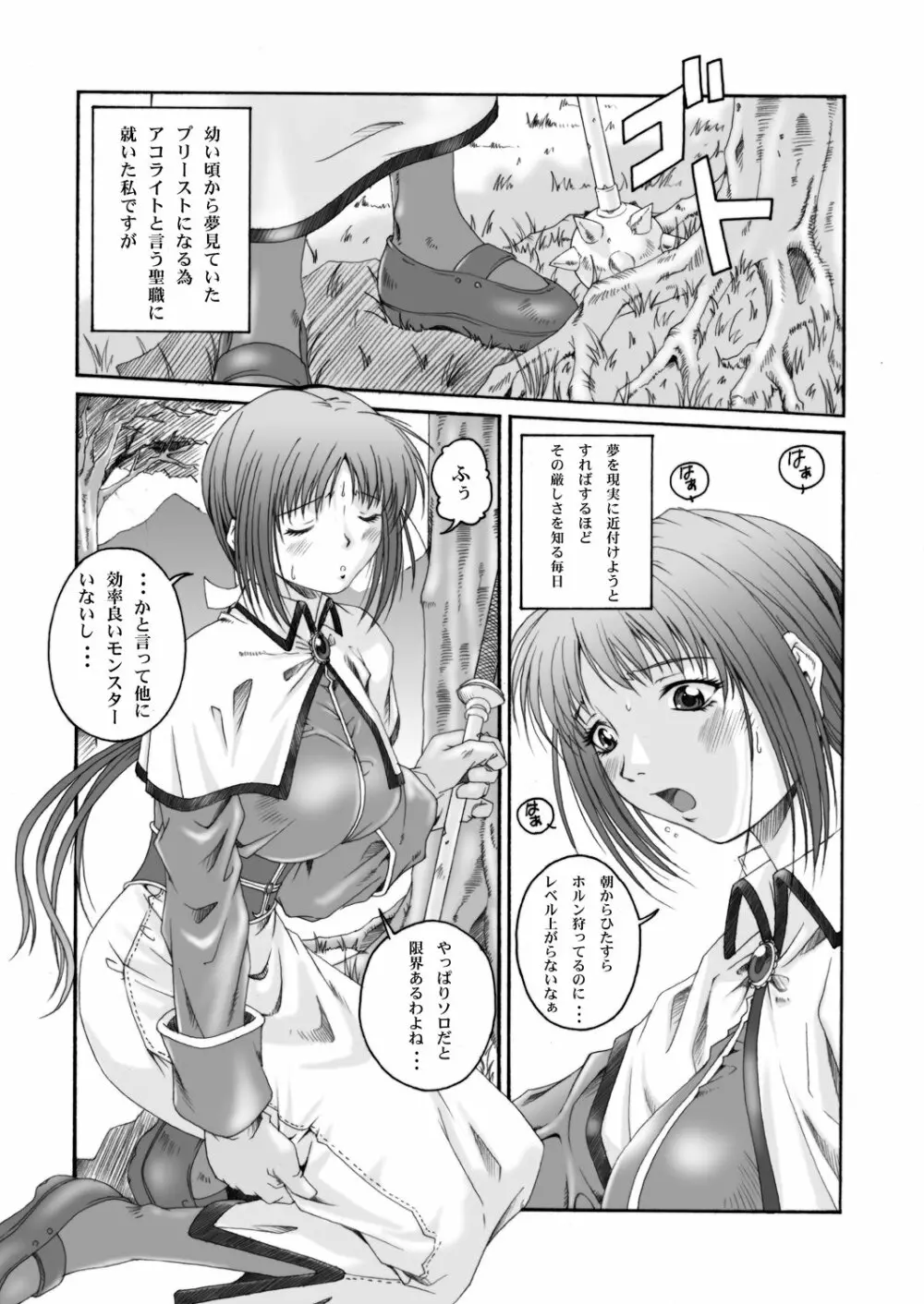 みそかの4DL - page42