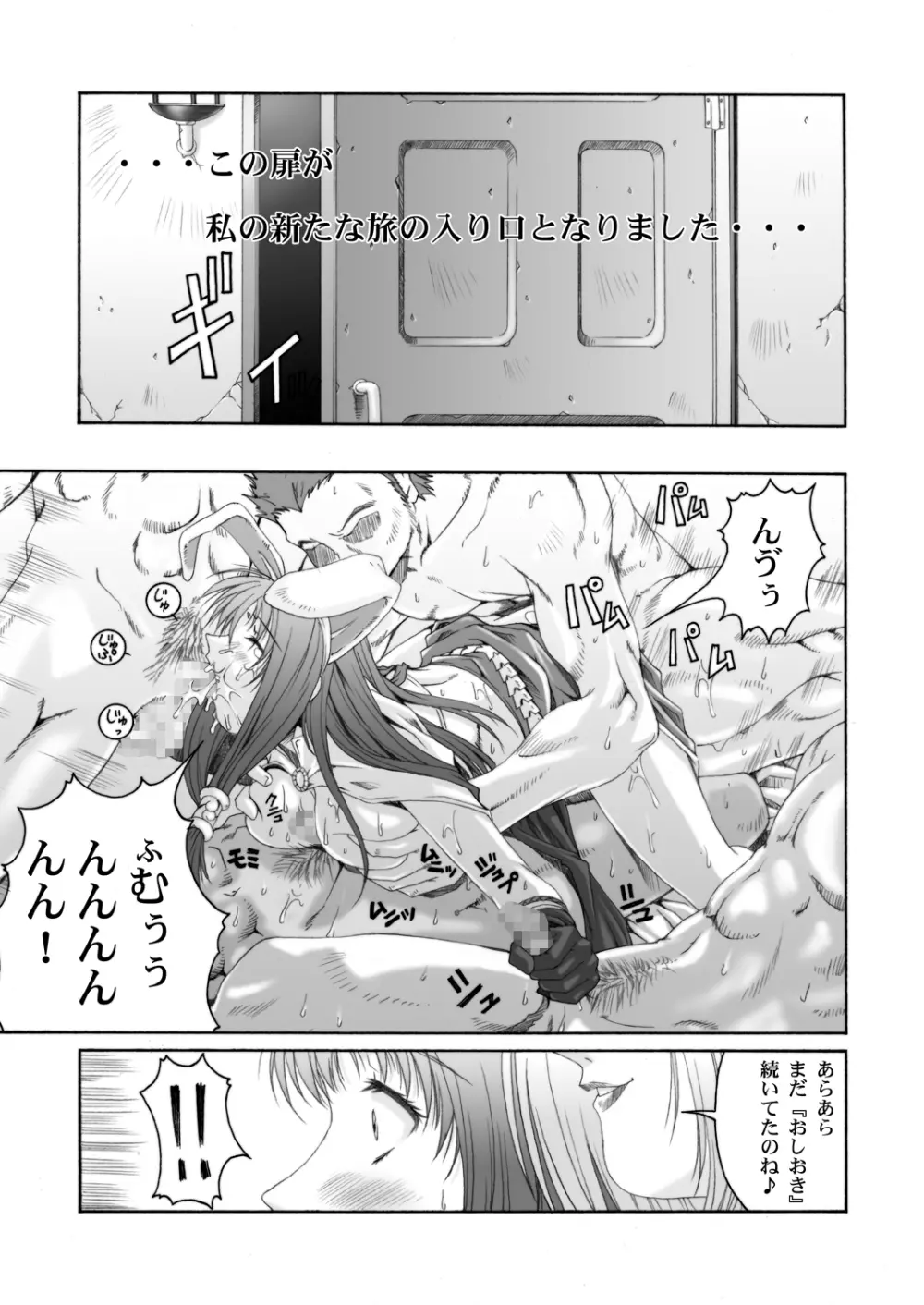 みそかの4DL - page46