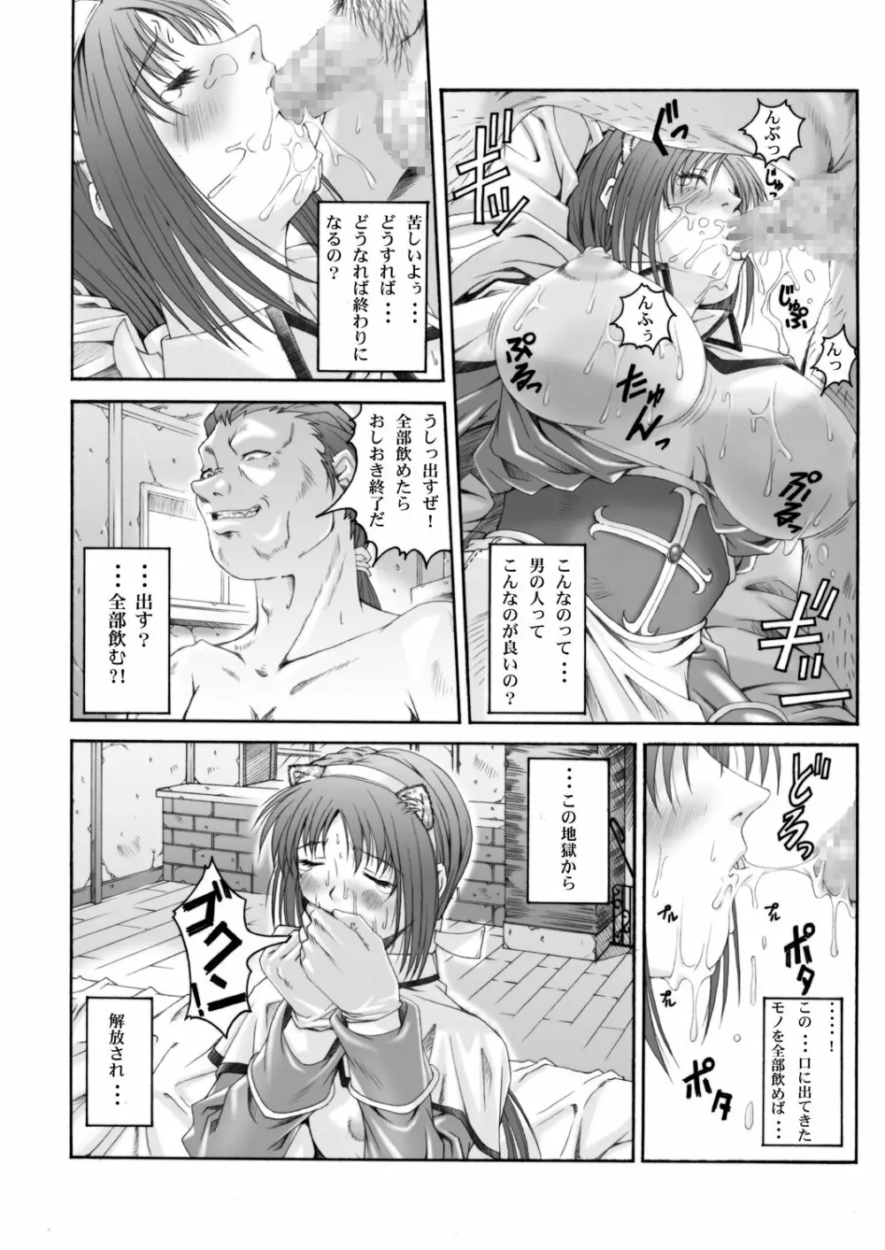 みそかの4DL - page55