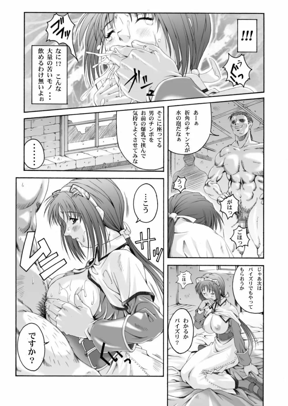 みそかの4DL - page56