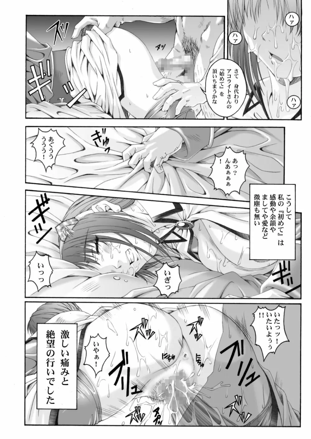 みそかの4DL - page61