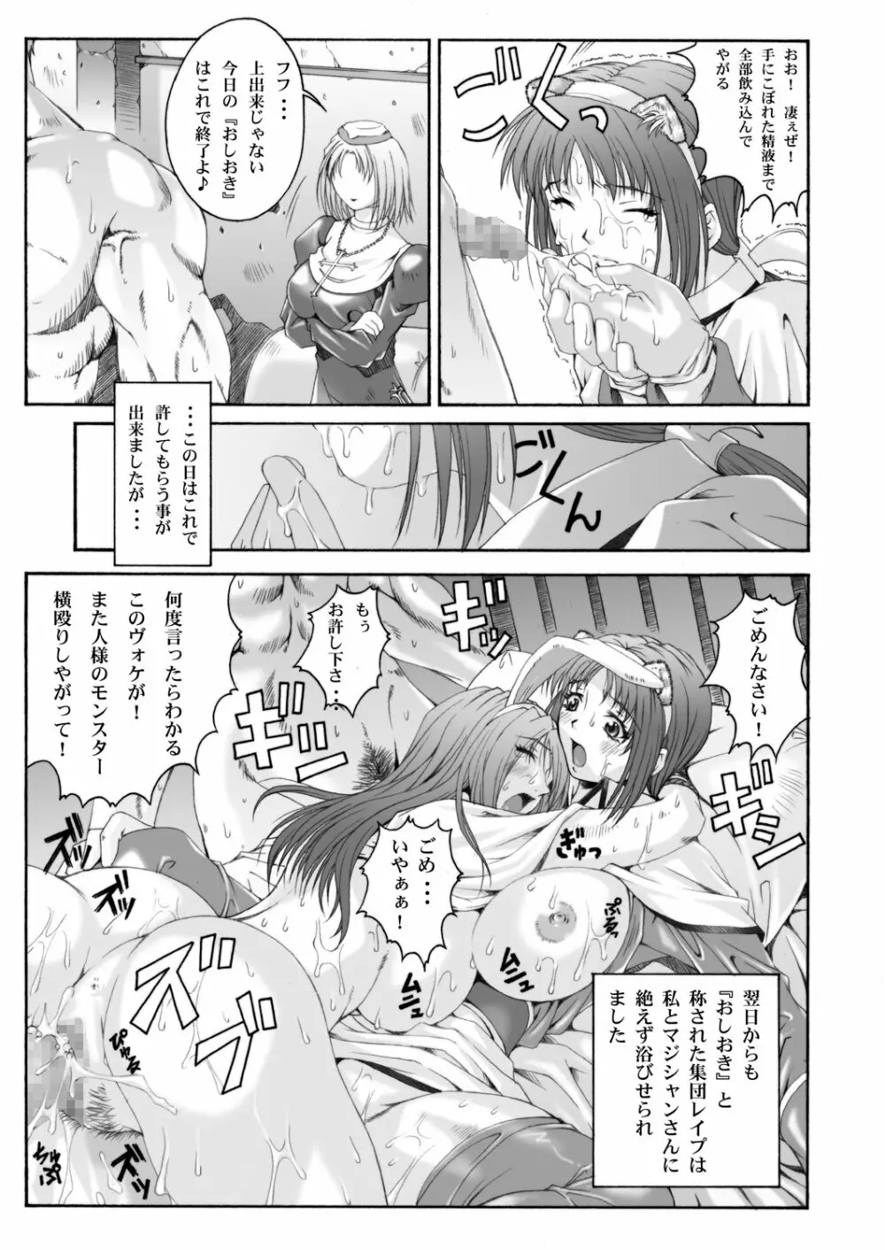 みそかの4DL - page68