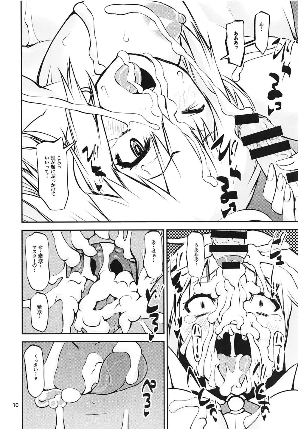 水辺の双聖女さまで見抜きしたい - page9