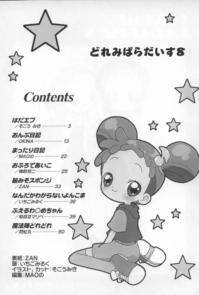 - Doremi Paradise 8 - page2