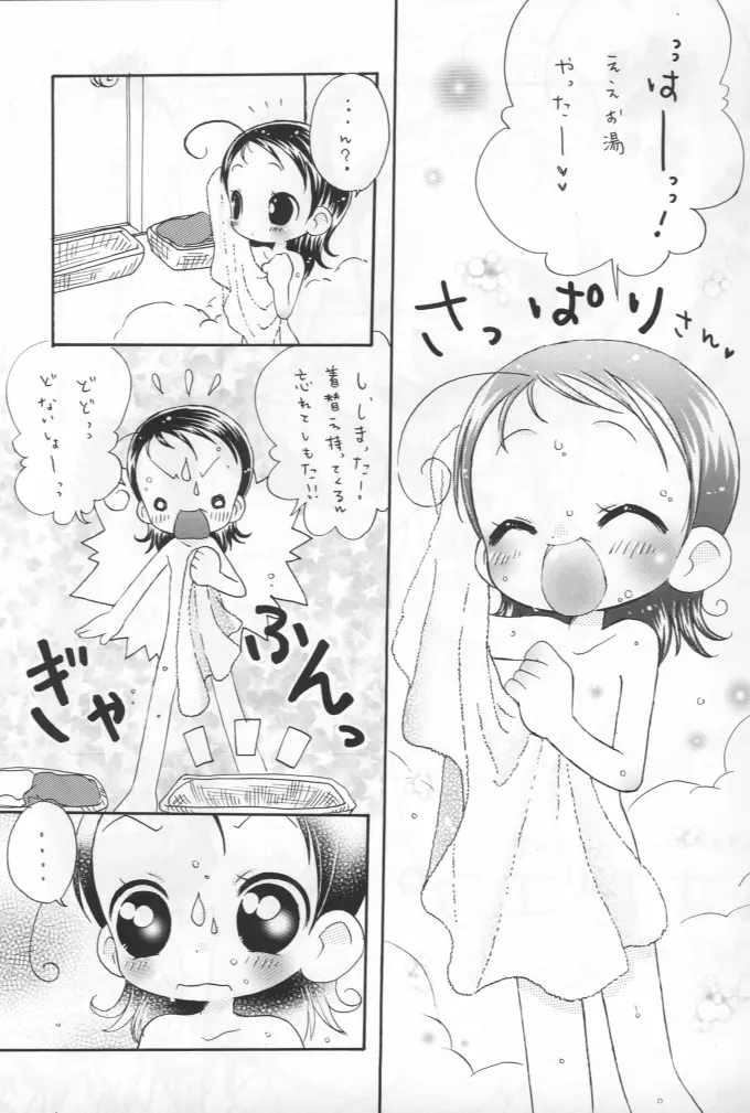 - Doremi Paradise 8 - page3