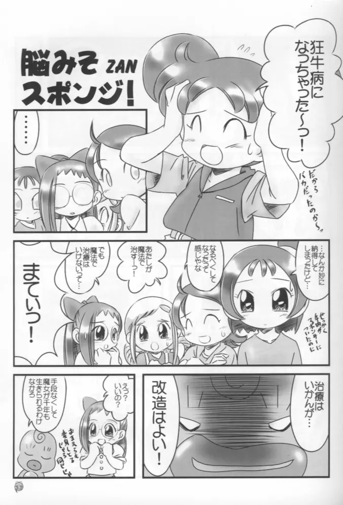 - Doremi Paradise 8 - page33