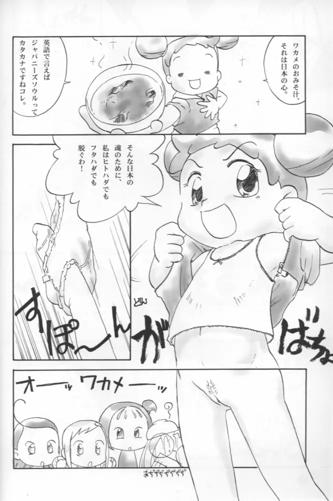 - Doremi Paradise 8 - page40