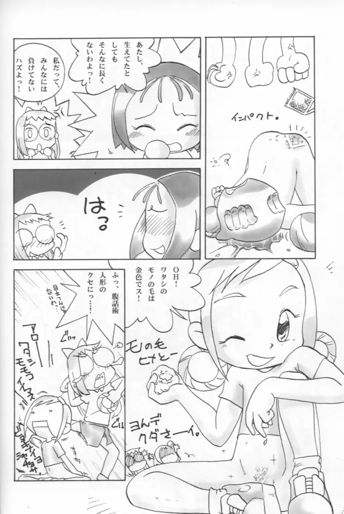 - Doremi Paradise 8 - page42