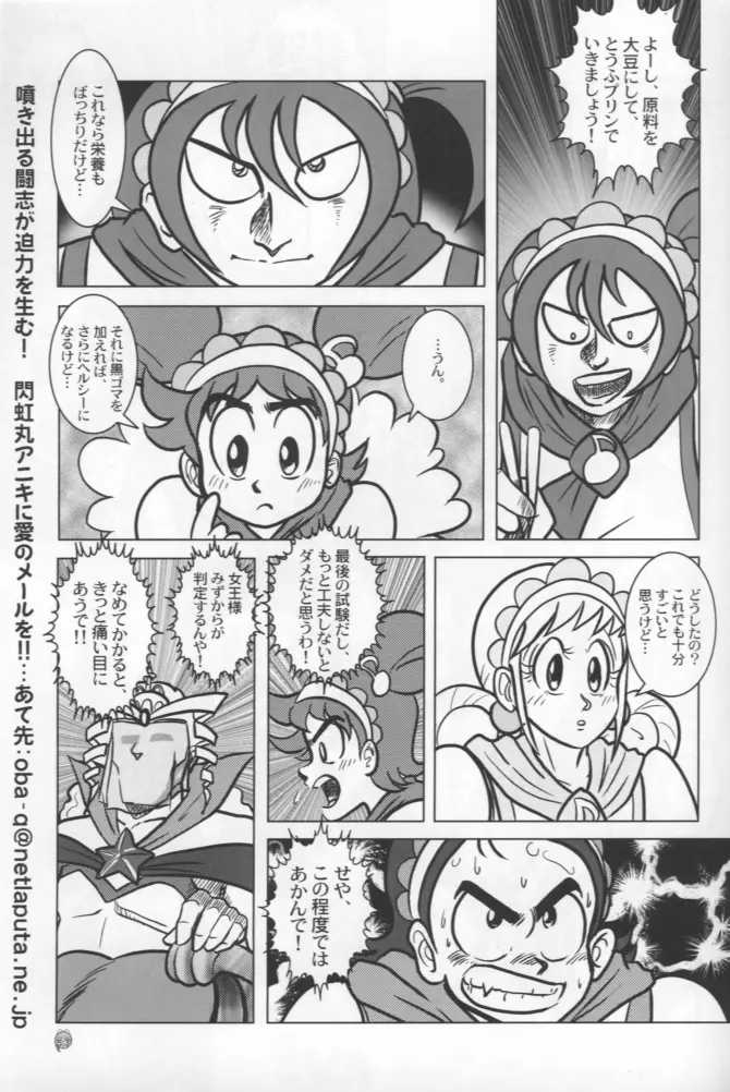 - Doremi Paradise 8 - page53