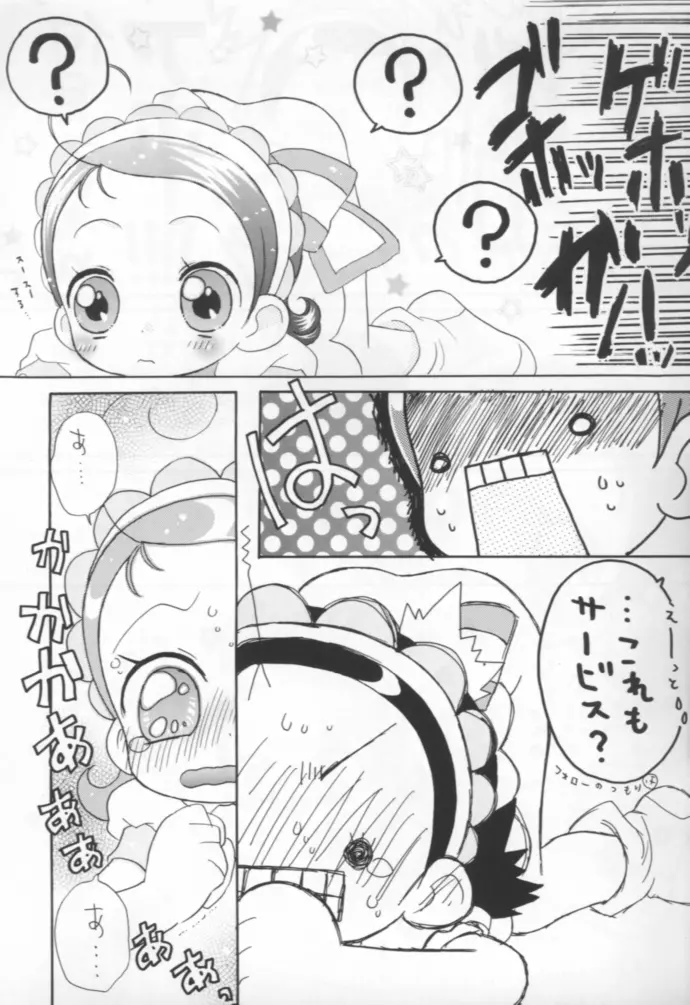 - Doremi Paradise 8 - page9