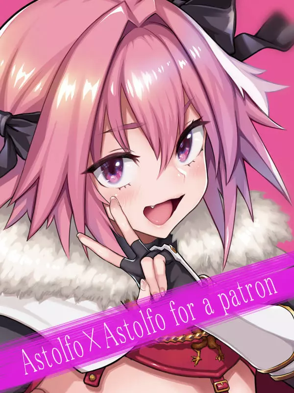 Astolfo×Astolfo for a patron - page1