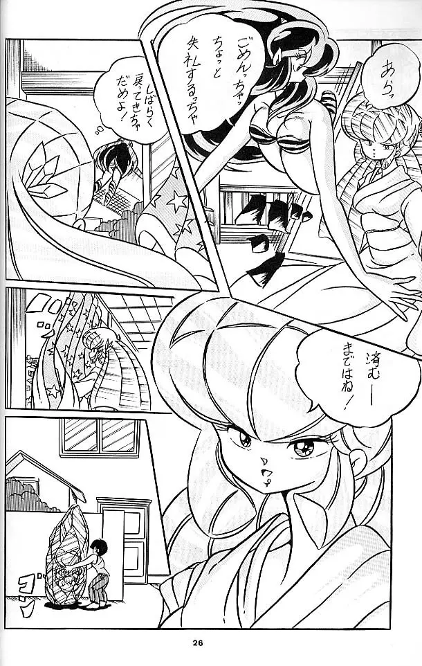 C-COMPANY SPECIAL STAGE 6 - page27