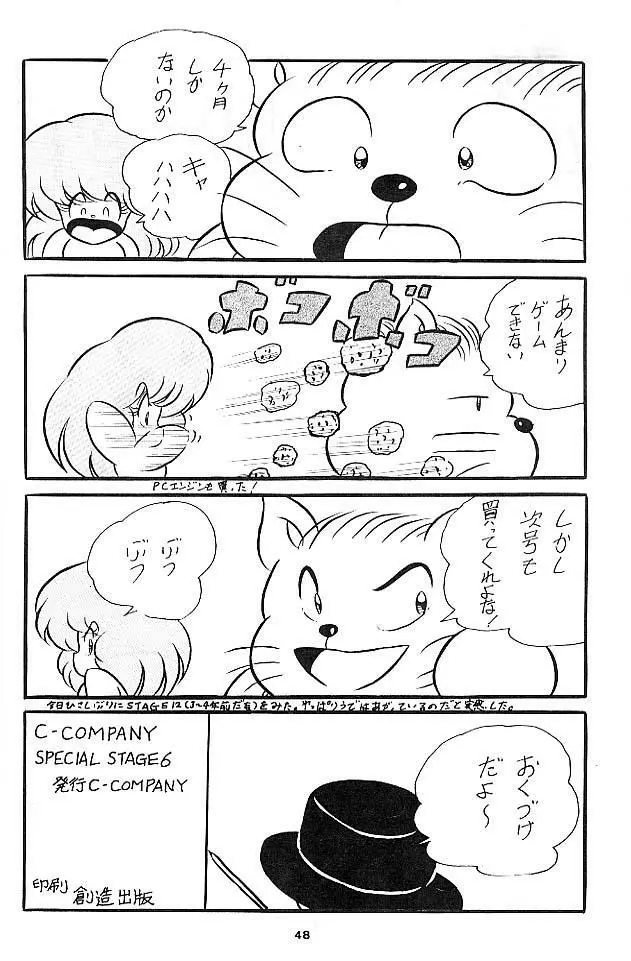 C-COMPANY SPECIAL STAGE 6 - page49