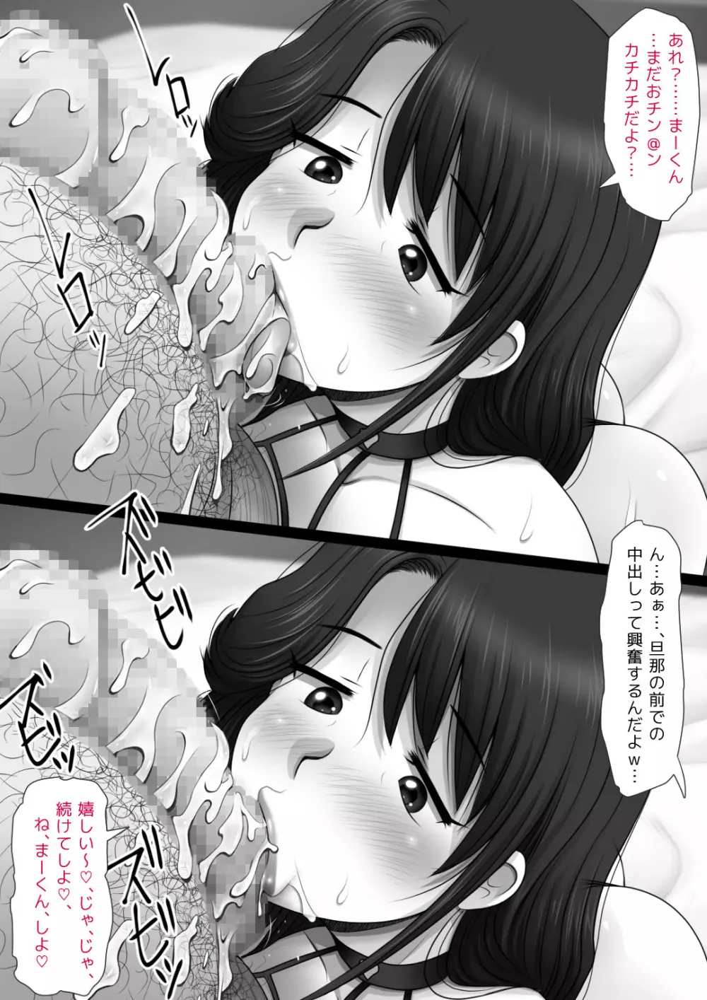 パン屋の姫子さんの秘め事3 - page91