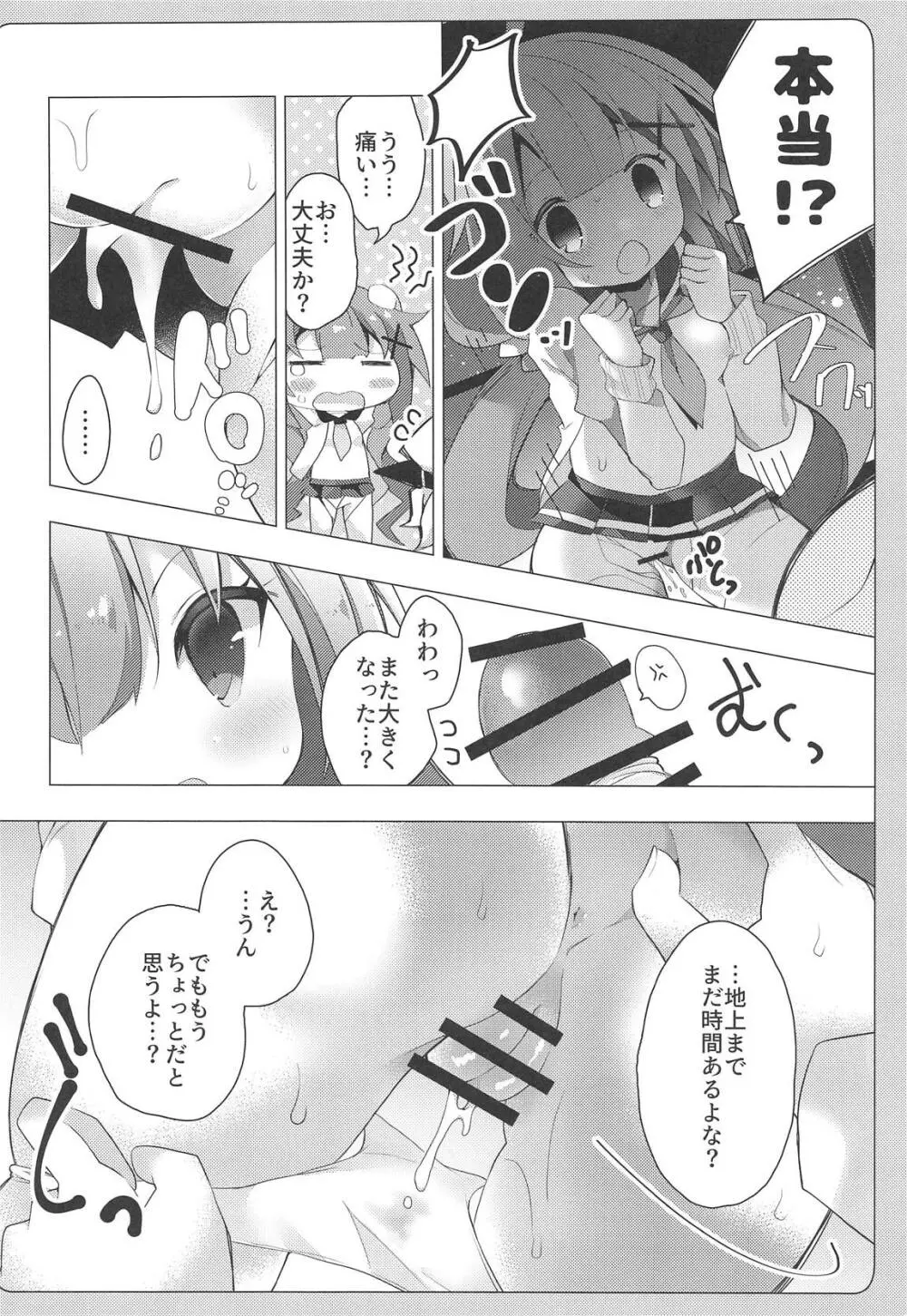 ユニコーンとゆうえんちえっち…♡ - page15