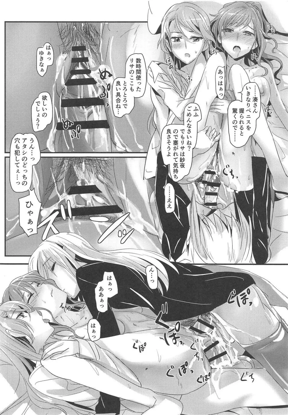 Bestrafung - page23