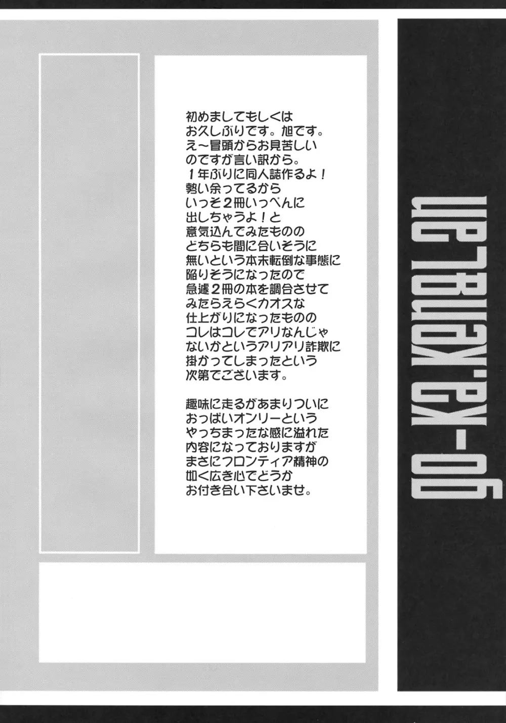 合華絹乱 - page3