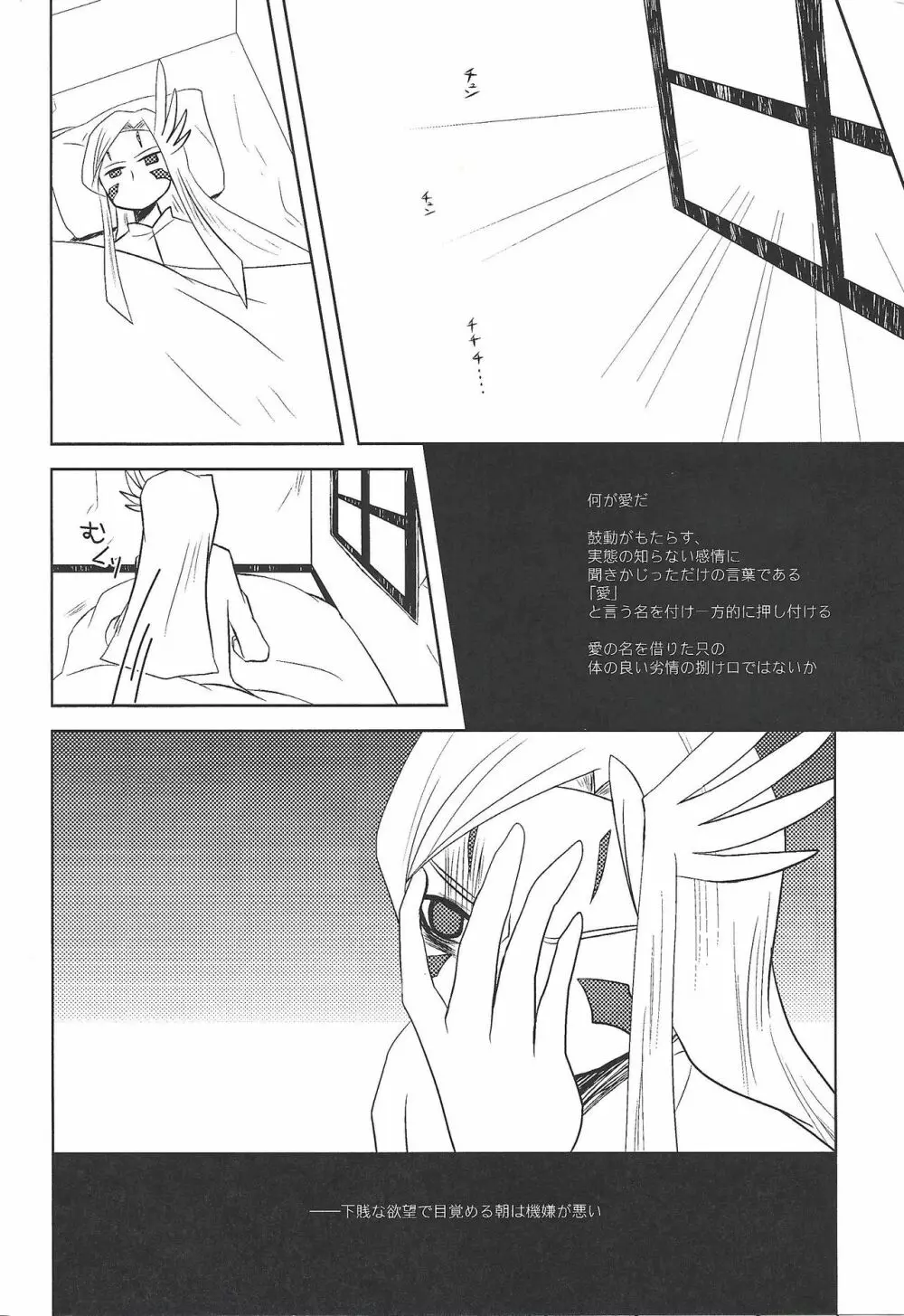 私という現象 後 - page7