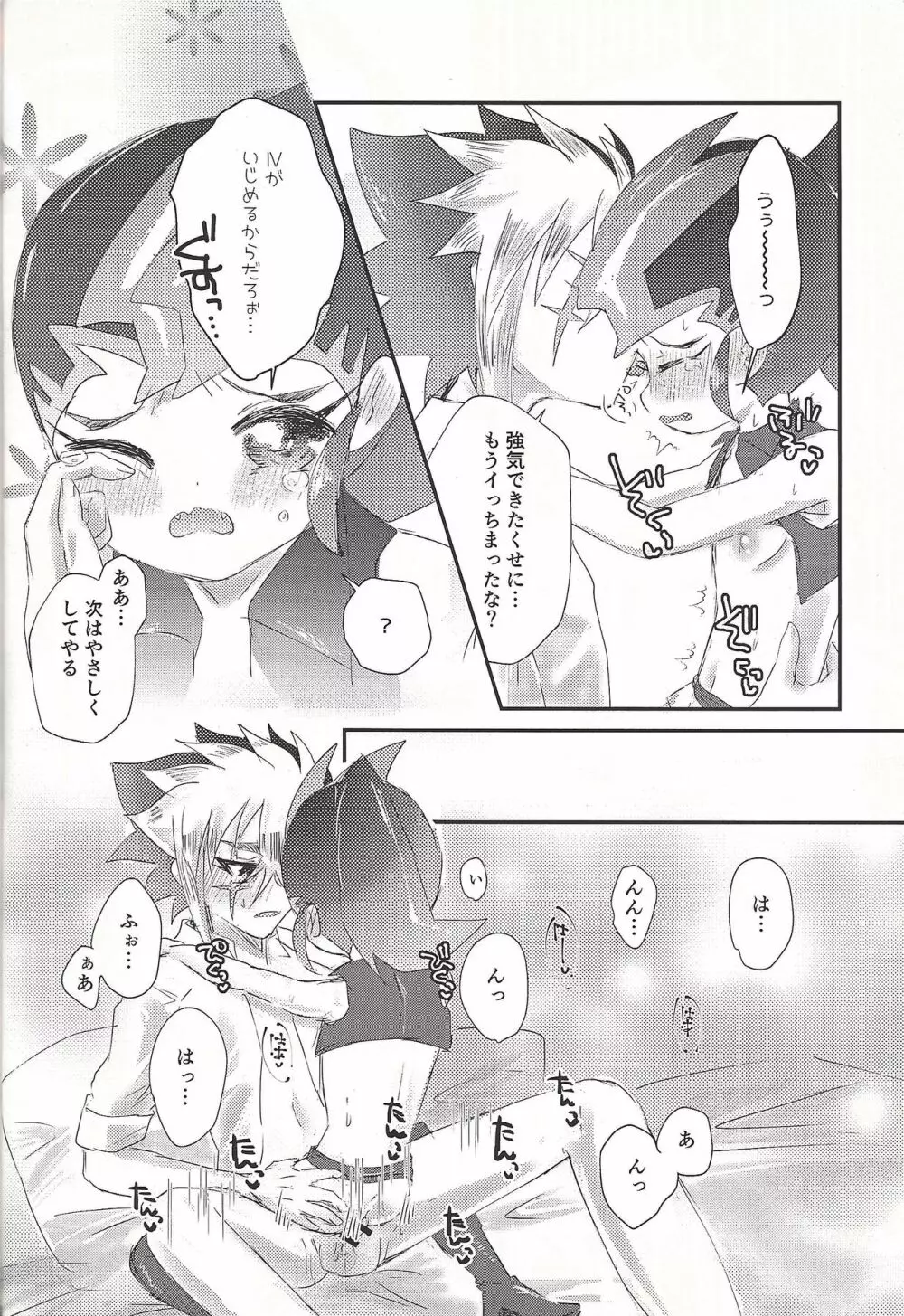 L4UC.zip - page23